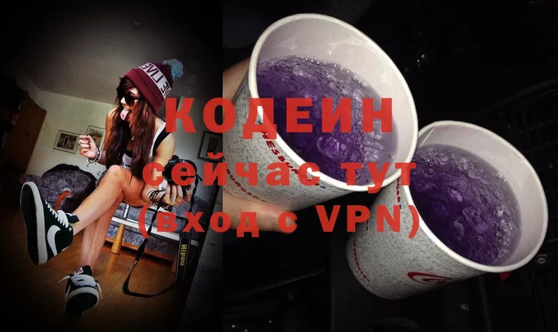 Codein Purple Drank  что такое   Коряжма 