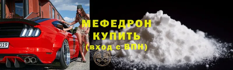 МЕФ mephedrone  Коряжма 