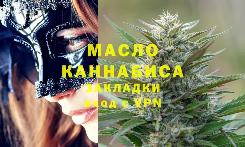 продажа наркотиков  Коряжма  Дистиллят ТГК THC oil 